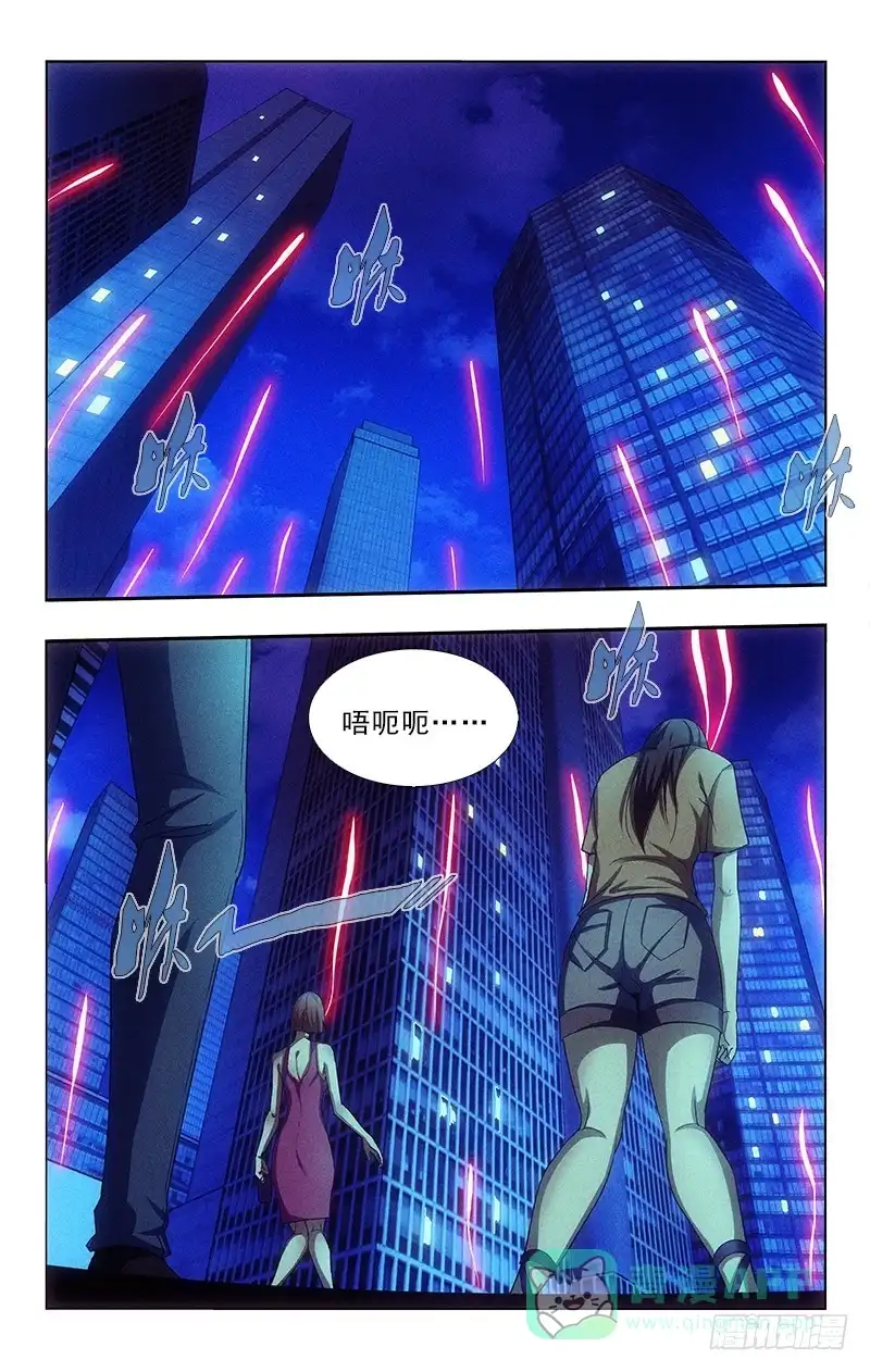 《迷都木莲》120 第6页