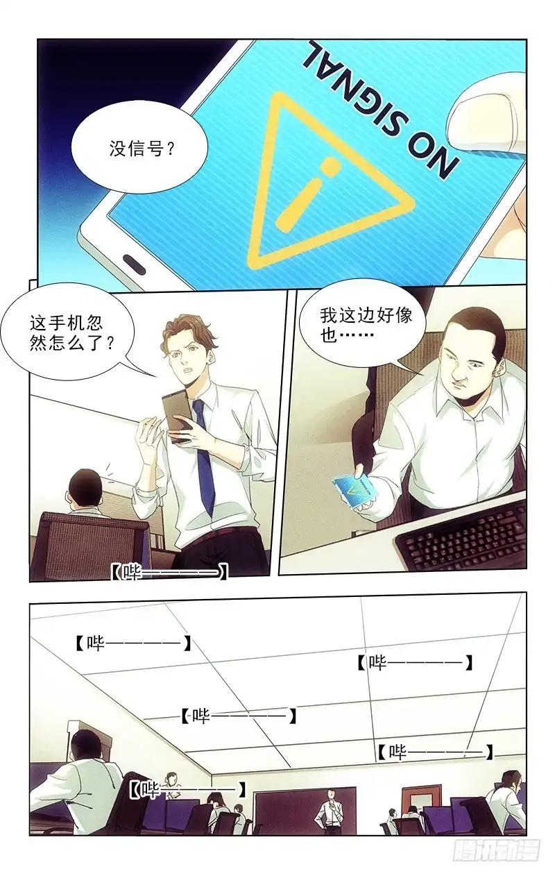 《迷都木莲》120 第2页