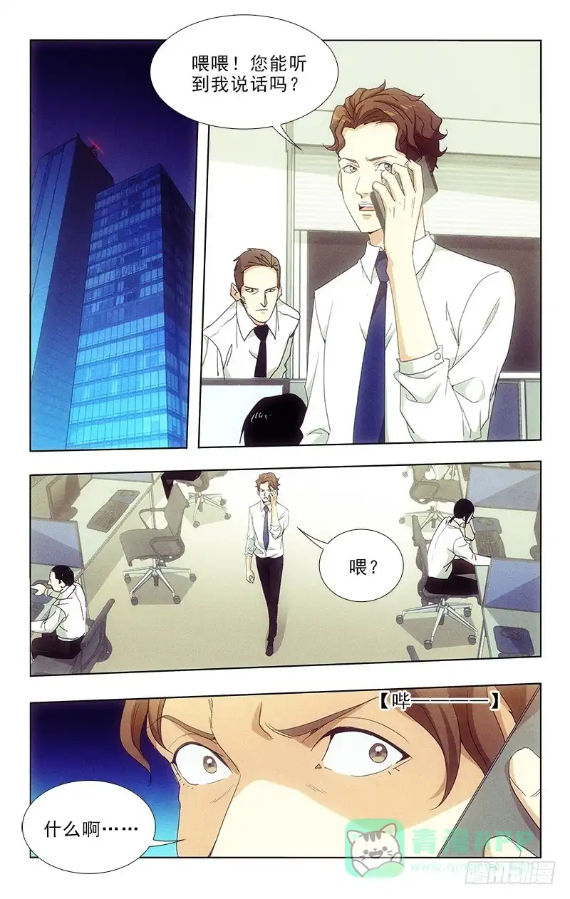 《迷都木莲》120 第1页