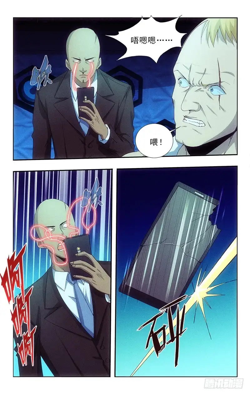 《迷都木莲》120 第9页