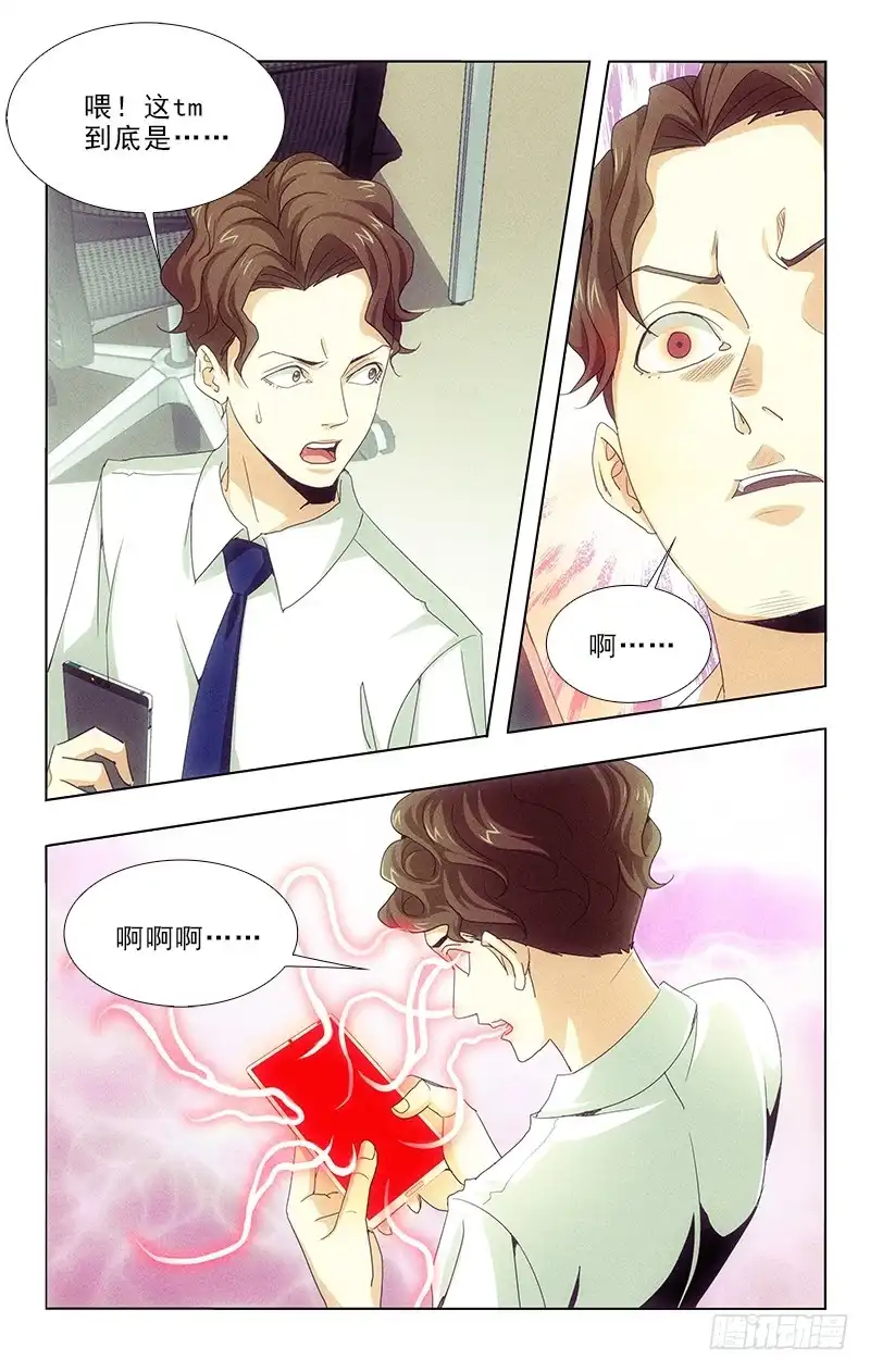 《迷都木莲》120 第3页