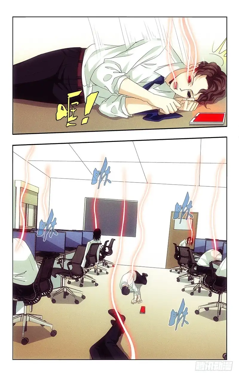 《迷都木莲》120 第5页