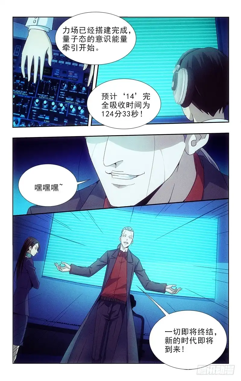 《迷都木莲》121 第3页