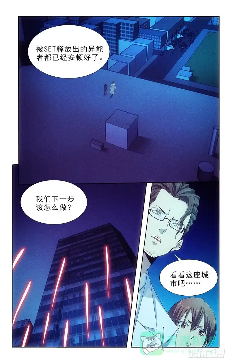 《迷都木莲》121 第1页