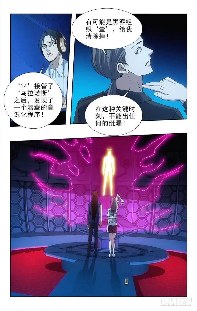 《迷都木莲》121 第4页
