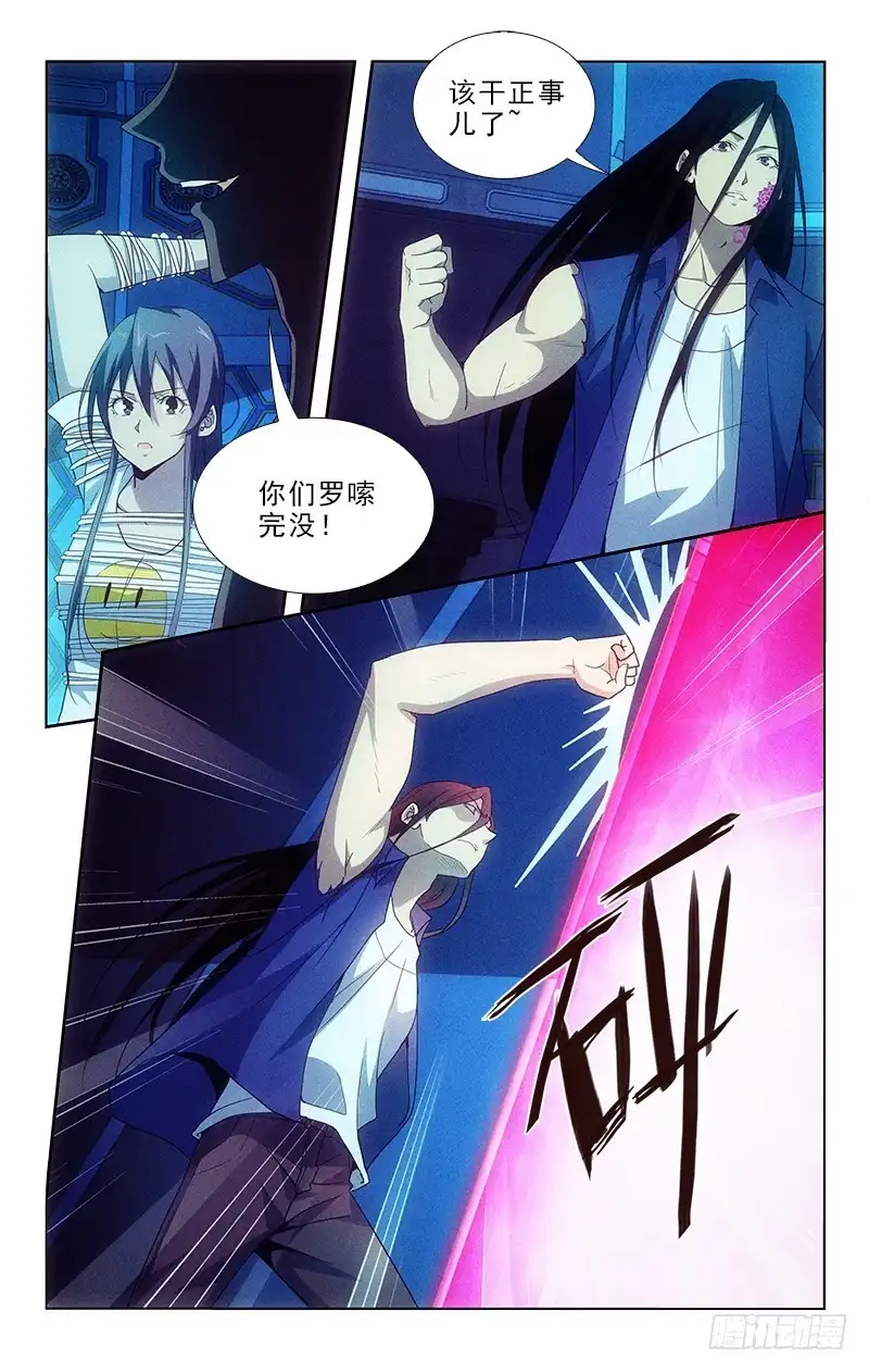 《迷都木莲》121 第9页