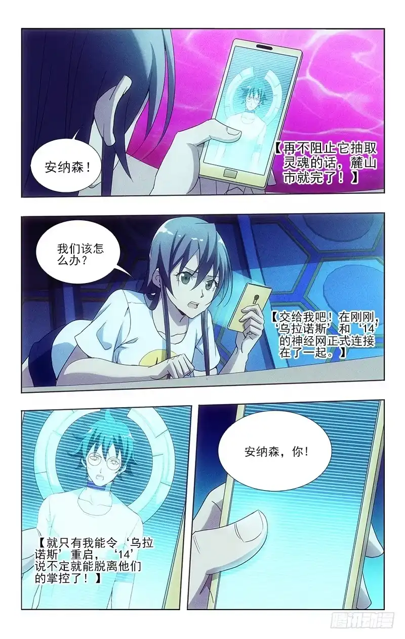 《迷都木莲》122 第5页