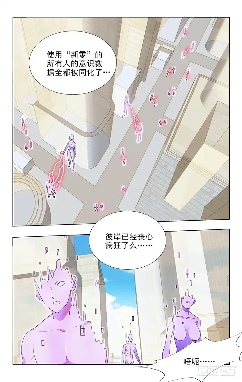 《迷都木莲》122 第9页