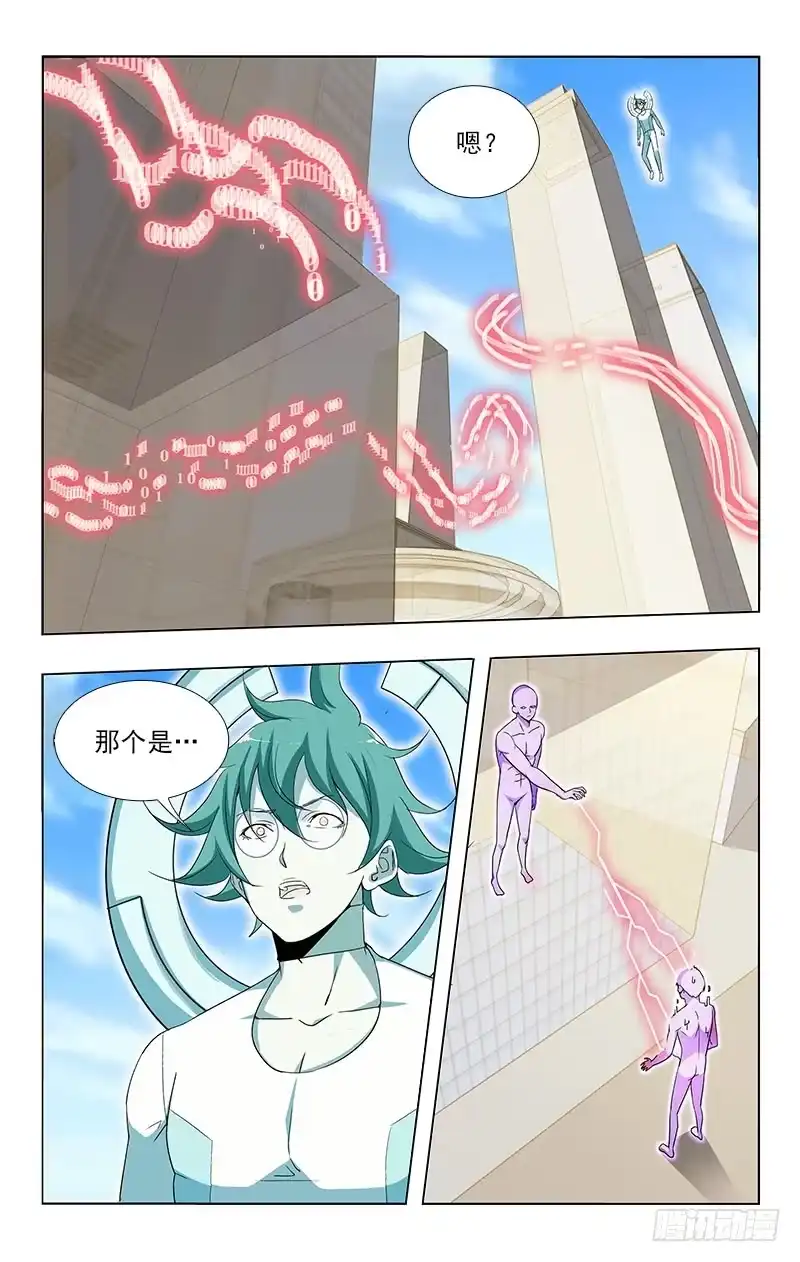 《迷都木莲》122 第8页