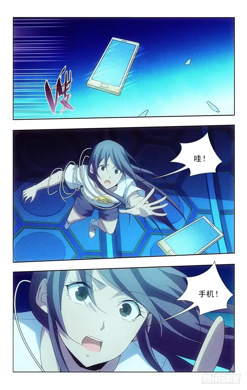 《迷都木莲》122 第3页