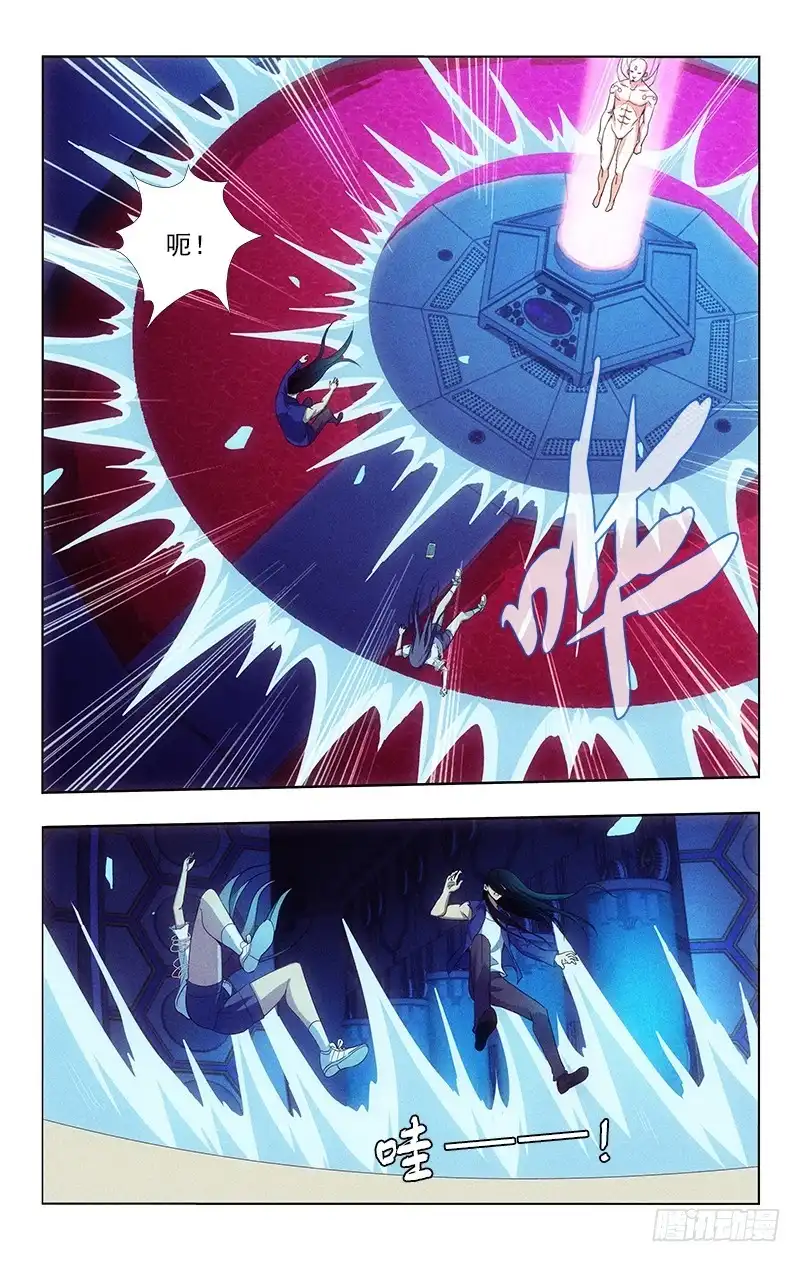 《迷都木莲》122 第2页