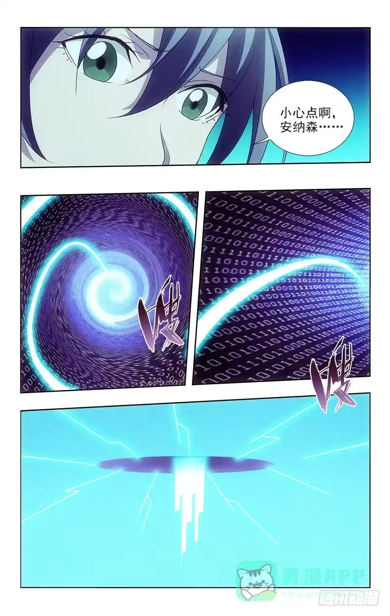 《迷都木莲》122 第6页