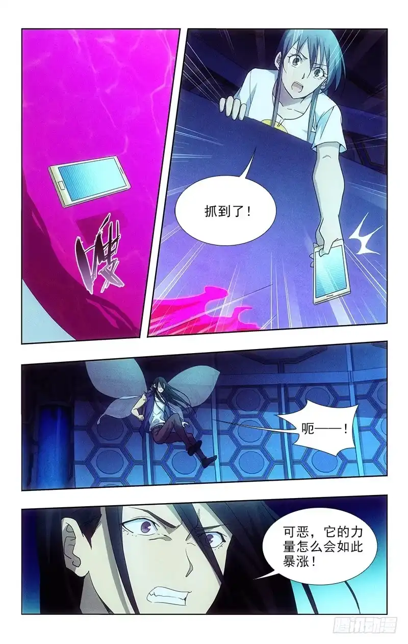 《迷都木莲》122 第4页