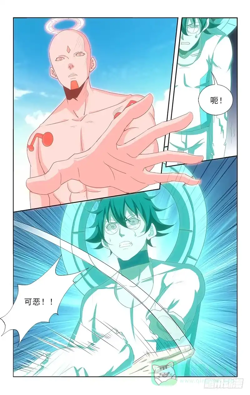 《迷都木莲》123 第1页