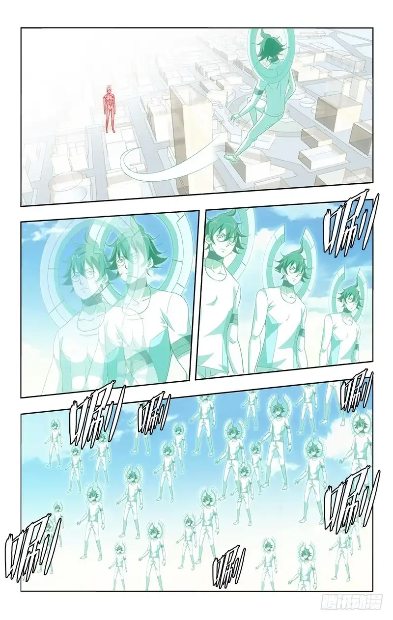 《迷都木莲》123 第10页