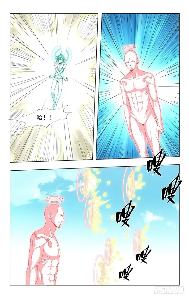 《迷都木莲》123 第4页