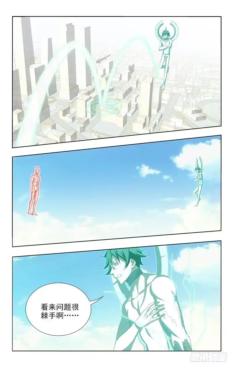 《迷都木莲》123 第2页