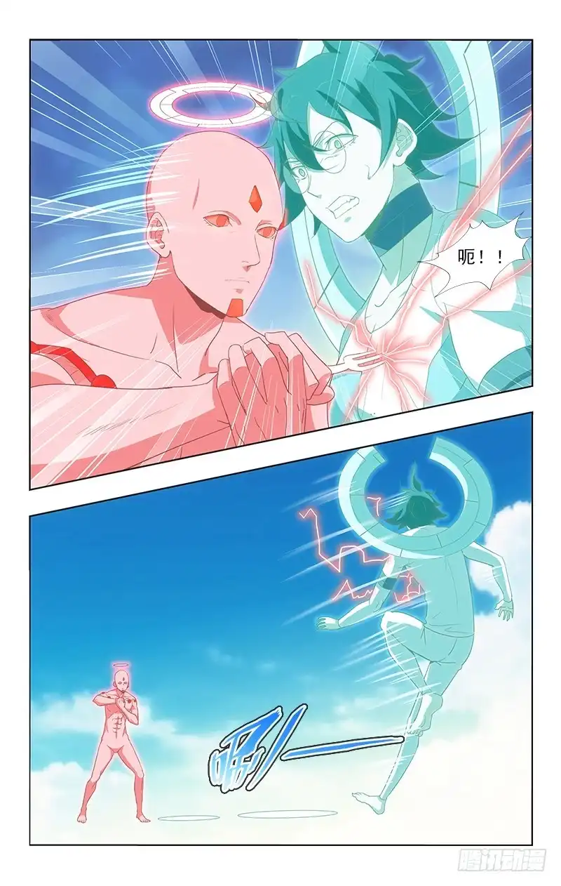 《迷都木莲》123 第7页