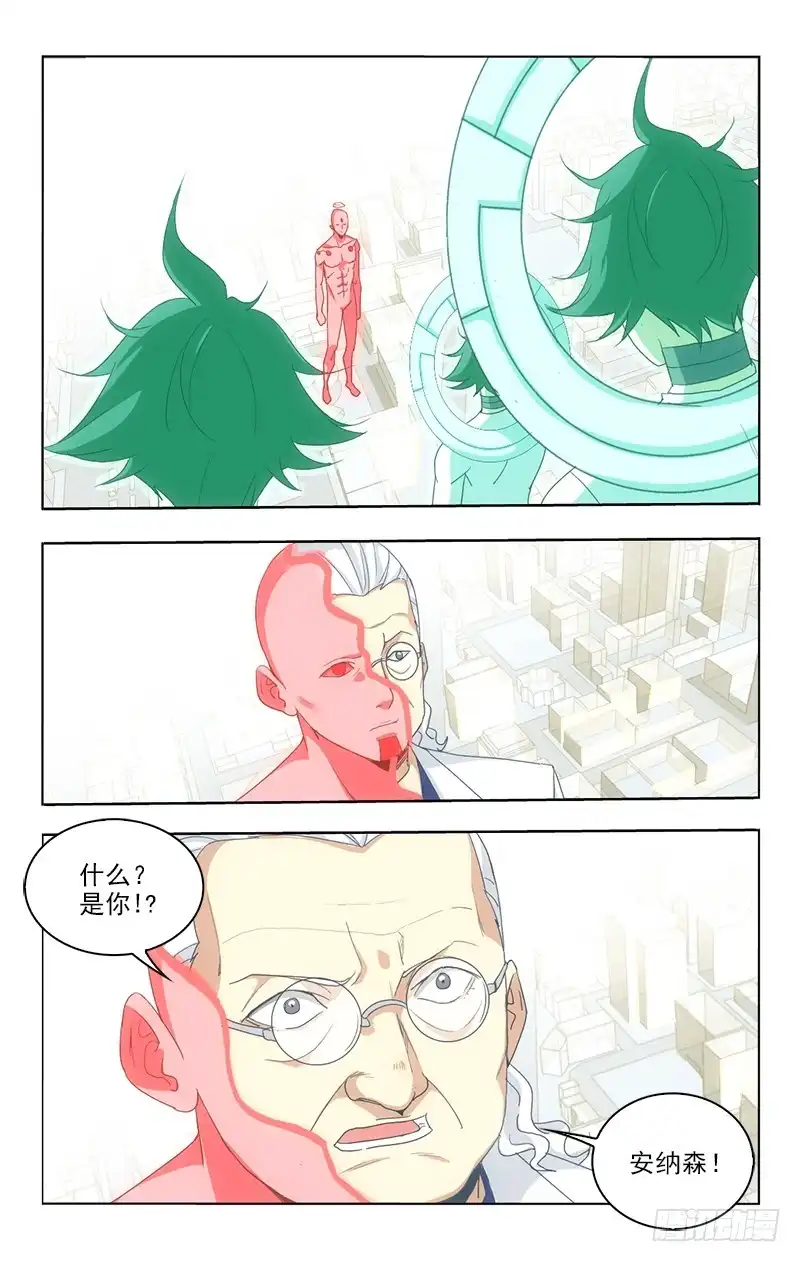 《迷都木莲》124 第3页