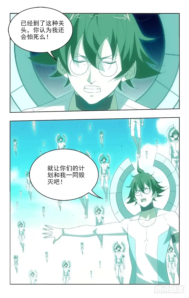 《迷都木莲》124 第5页