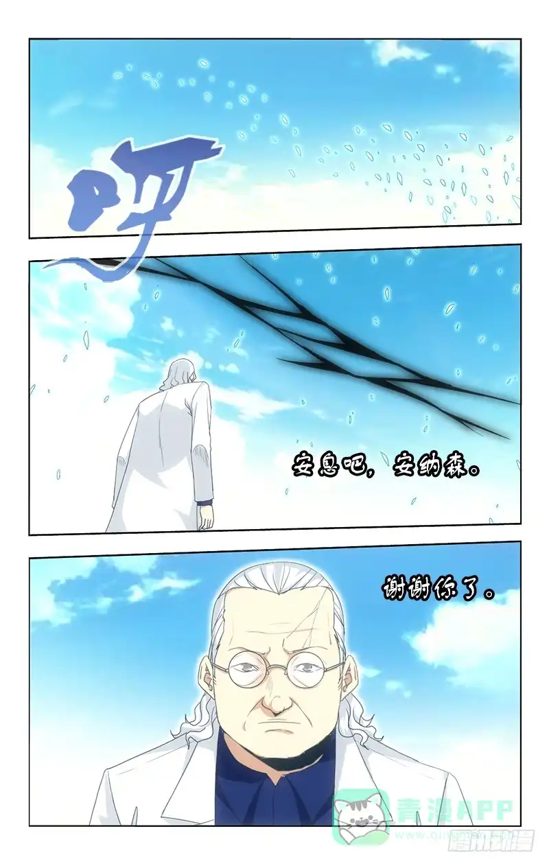 《迷都木莲》124 第11页
