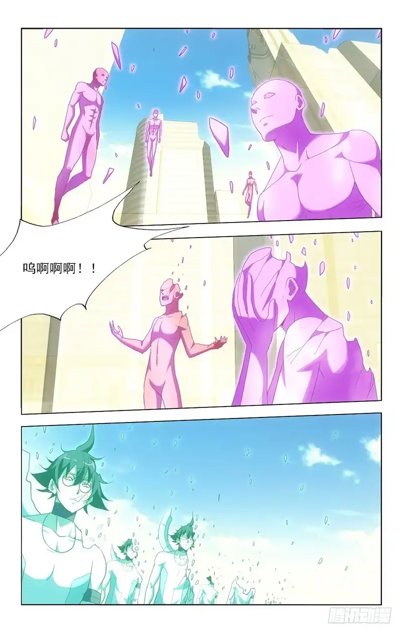 《迷都木莲》124 第8页
