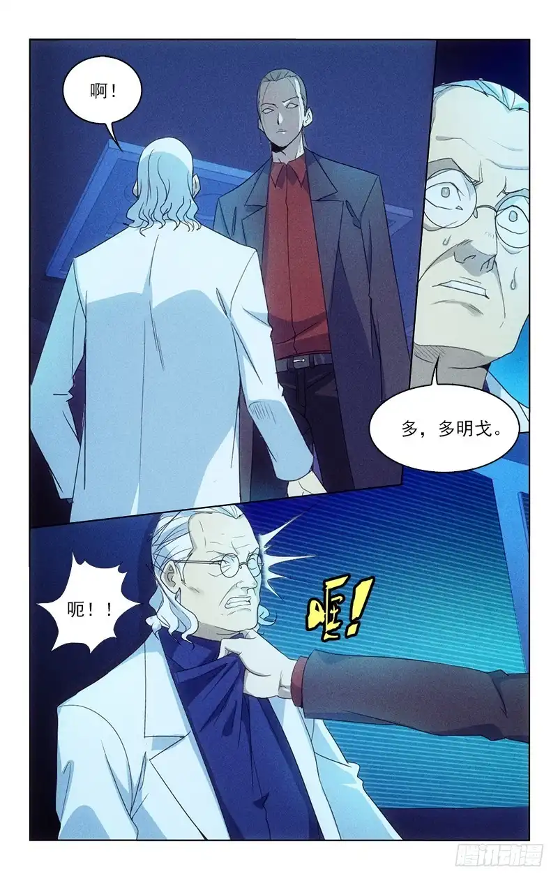 《迷都木莲》125 第3页