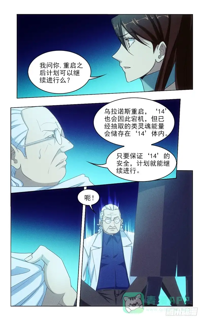 《迷都木莲》125 第6页