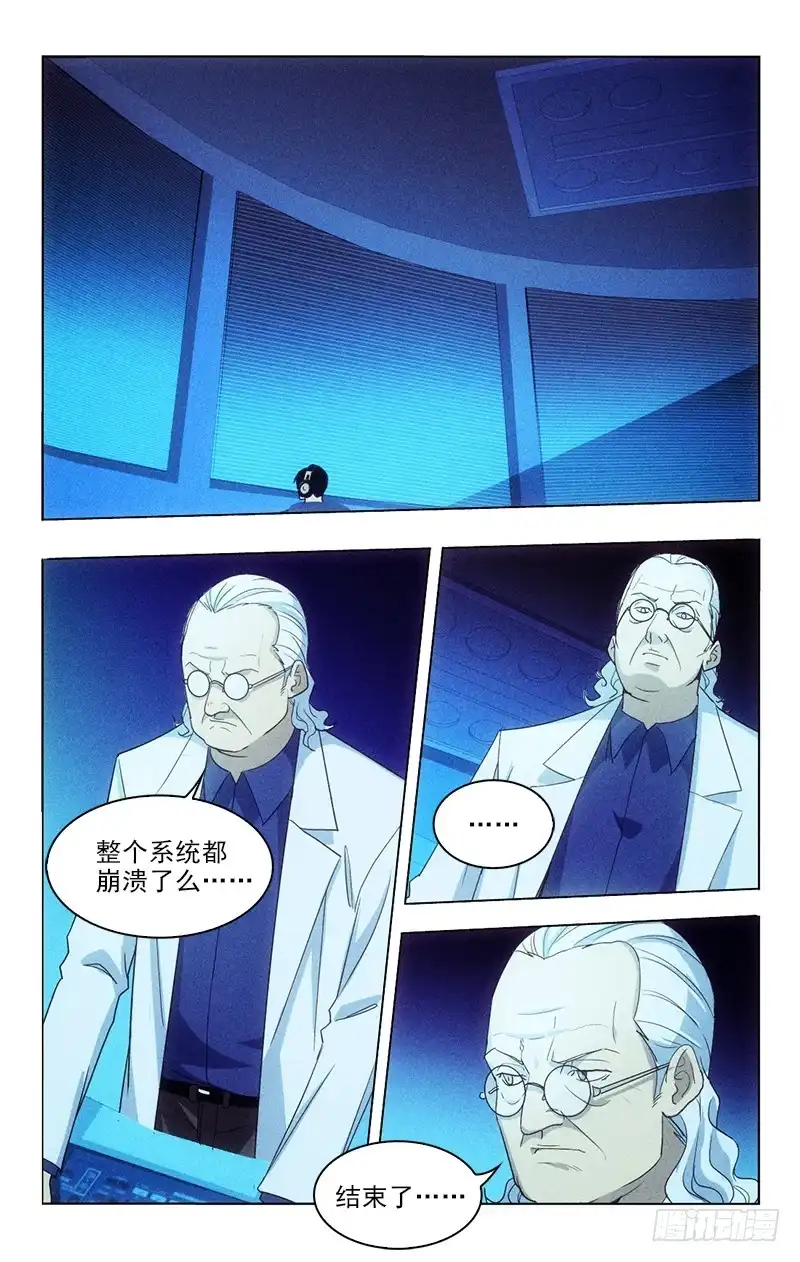 《迷都木莲》125 第2页