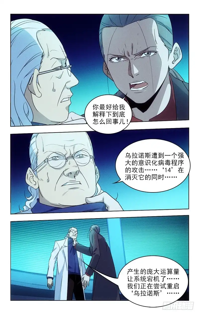 《迷都木莲》125 第4页