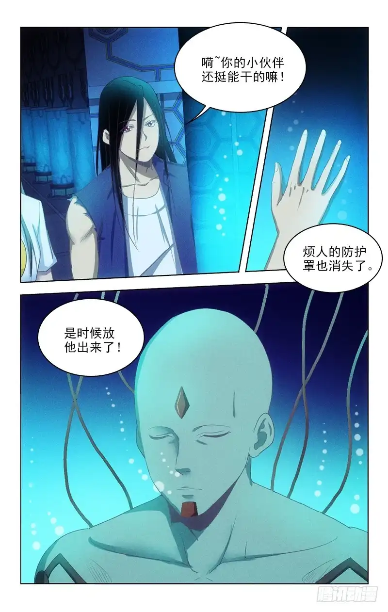 《迷都木莲》125 第9页