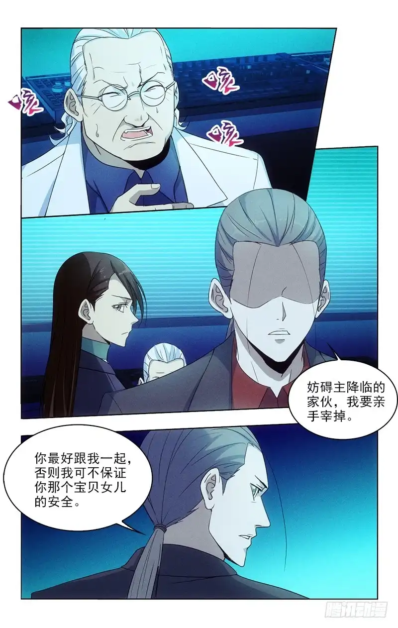 《迷都木莲》125 第7页
