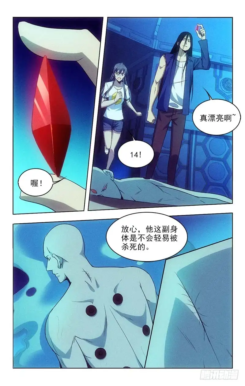 《迷都木莲》126 第4页