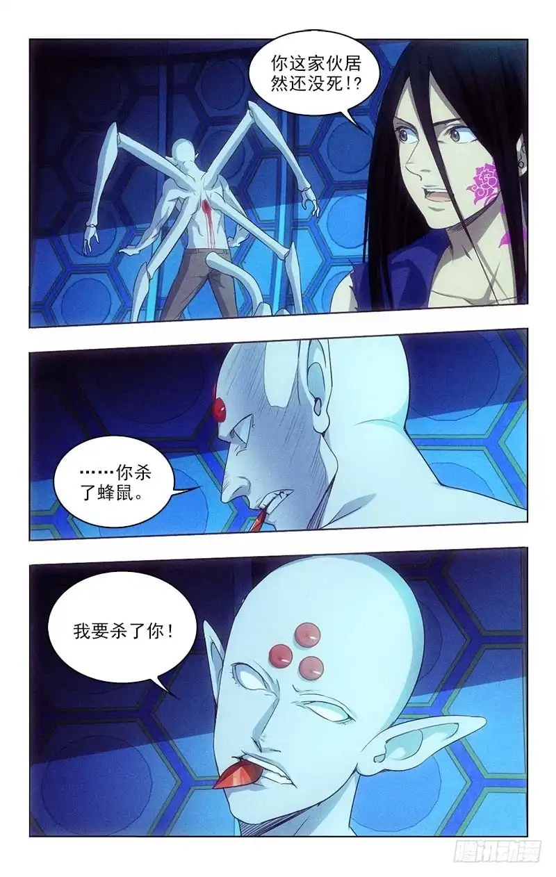 《迷都木莲》126 第7页