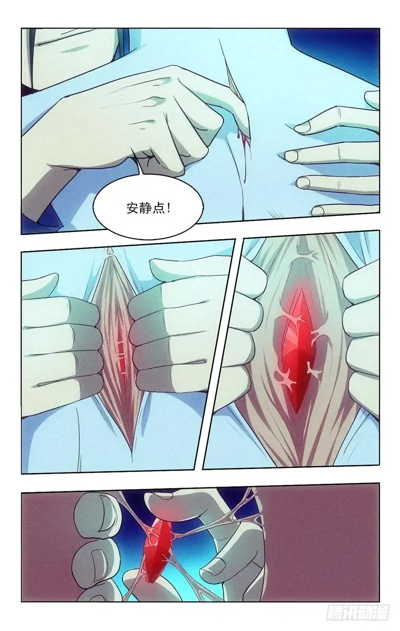 《迷都木莲》126 第3页