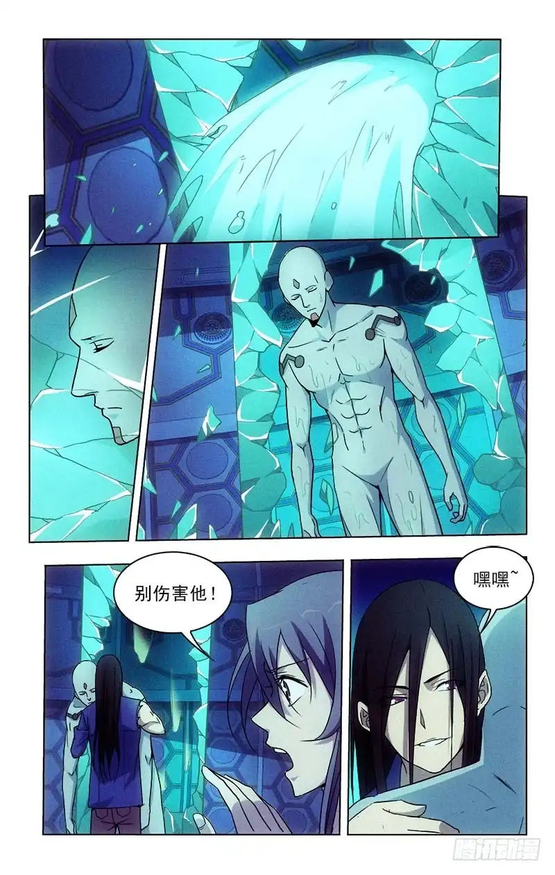 《迷都木莲》126 第2页