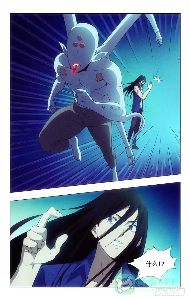 《迷都木莲》126 第6页