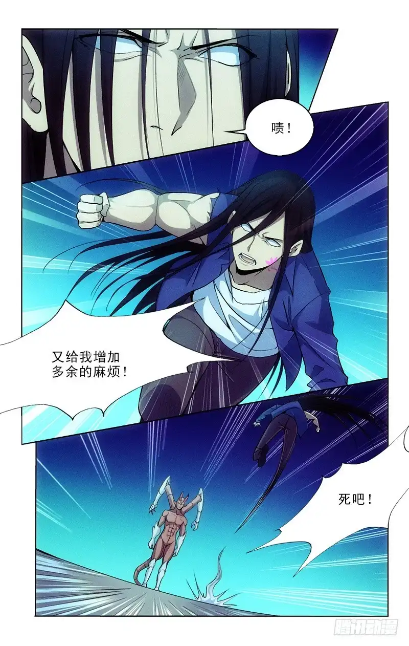 《迷都木莲》127 第2页