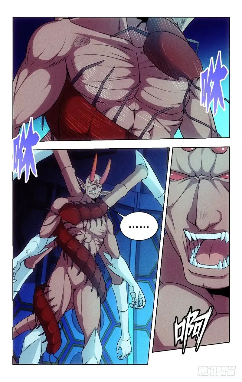 《迷都木莲》127 第8页