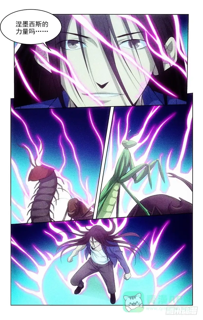 《迷都木莲》128 第1页