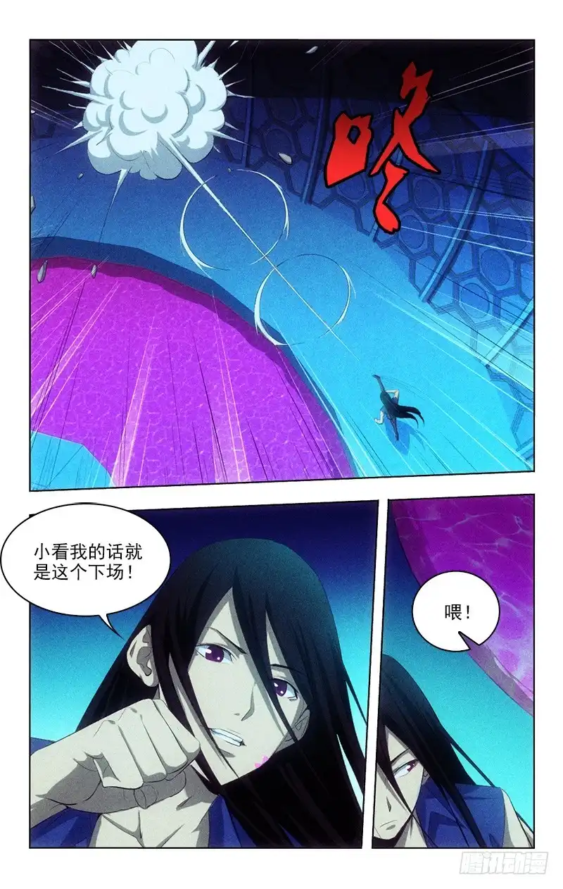 《迷都木莲》128 第3页