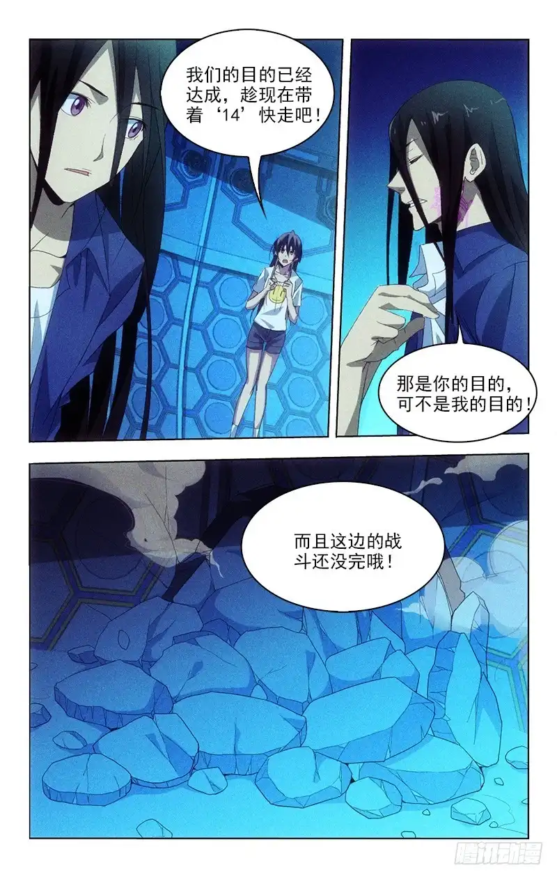 《迷都木莲》128 第4页