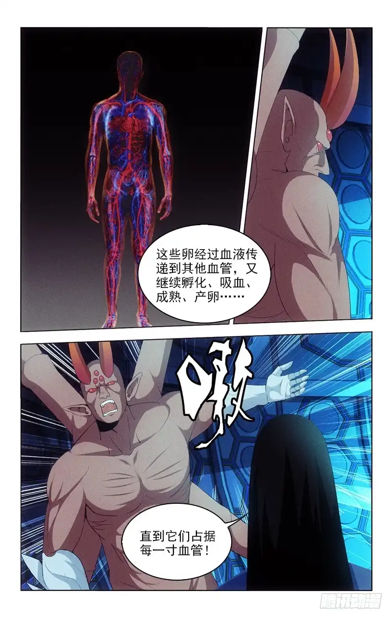 《迷都木莲》129 第5页