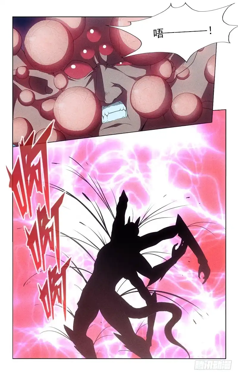《迷都木莲》129 第7页