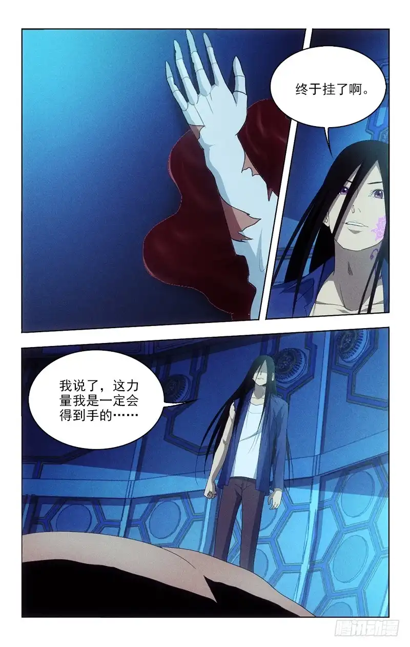 《迷都木莲》129 第8页