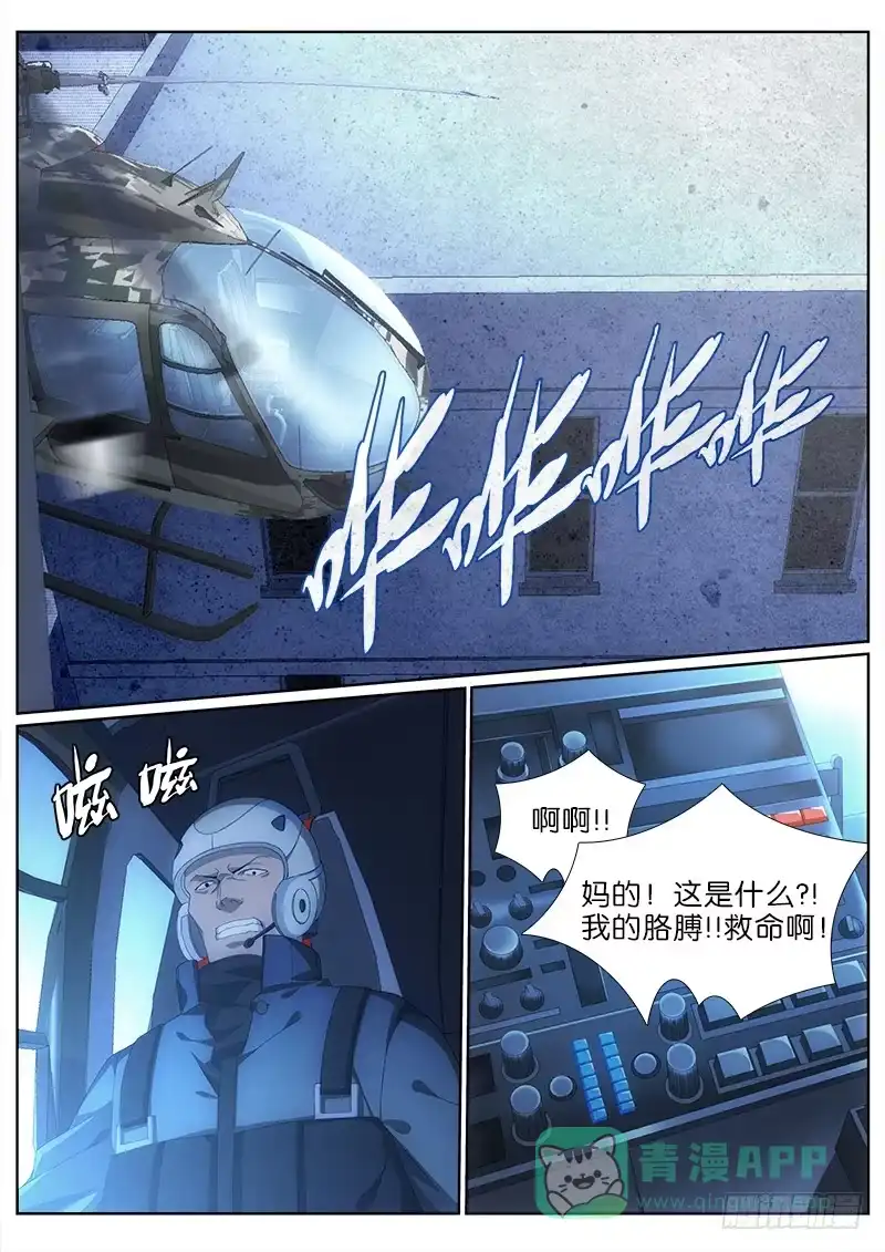 《迷都木莲》013 蛊变 第1页
