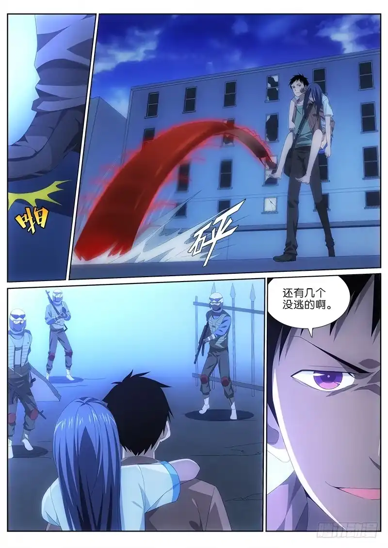 《迷都木莲》013 蛊变 第10页