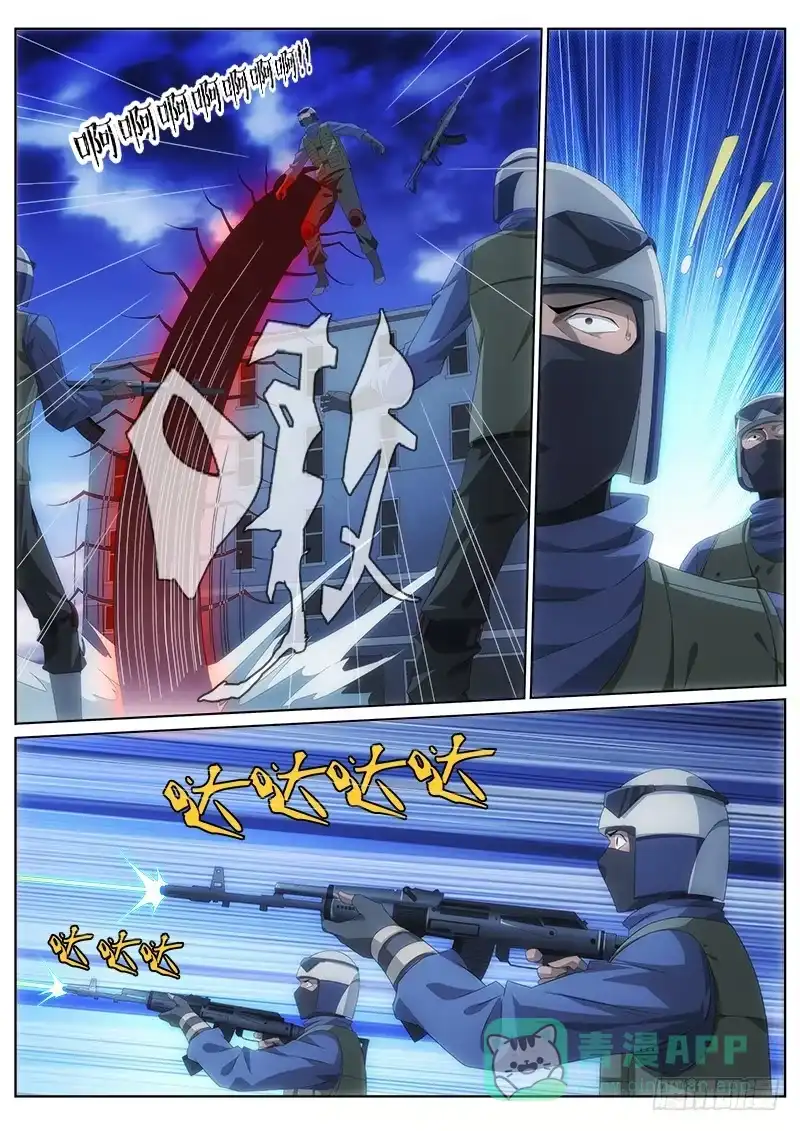 《迷都木莲》013 蛊变 第11页