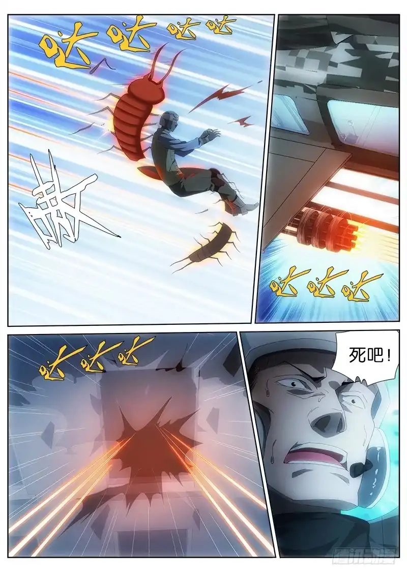 《迷都木莲》013 蛊变 第5页