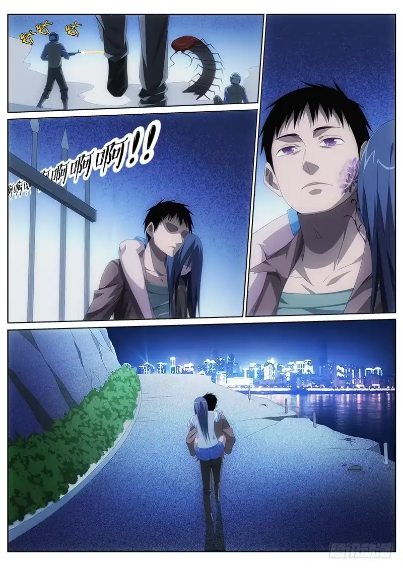 《迷都木莲》013 蛊变 第12页